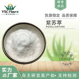 植物香料;合成香料;动物香料