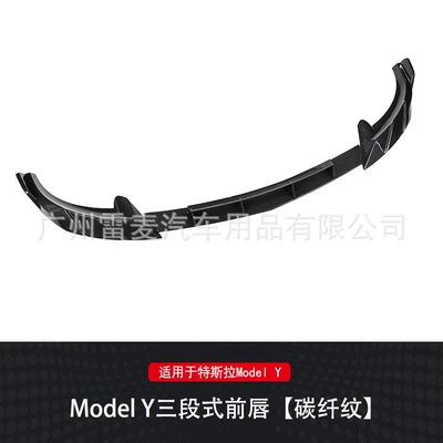 Suitable for Tesla Model Y Front Spoiler, Rear Lip, Rear Wing, Wheel Arches, Side Skirts, Exterior Modification Accessories, Carbon Fiber Pattern (Big Surrounded) - front-shovel-carbon-fiber-pattern