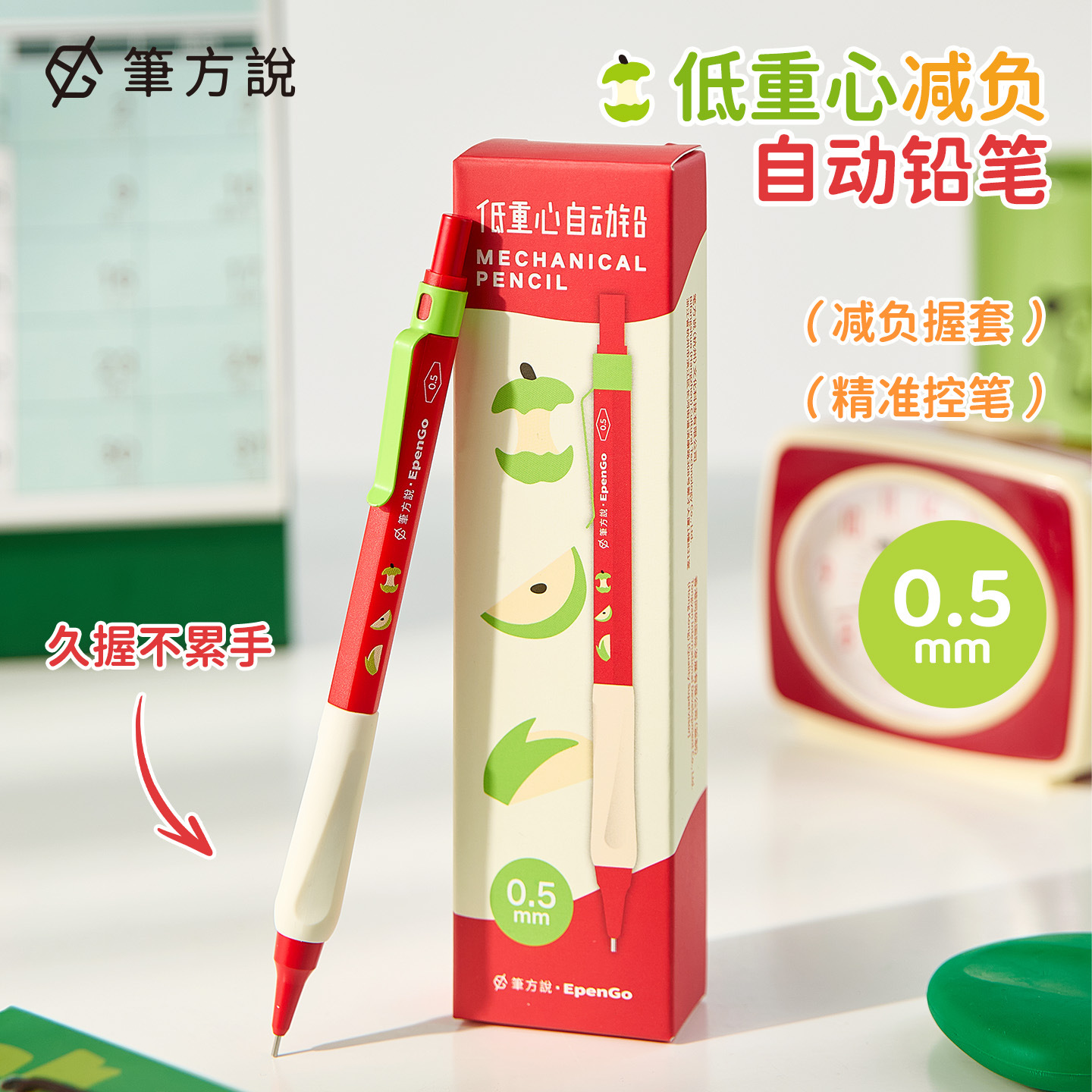 Pencil with Low Center of Gravity for Reduced Strain, Automatic Pencil with Break-Resistant Lead, 0.5mm Lead, Fresh and Stylish Design, Press-Type