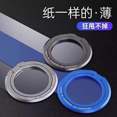マグセーフ/磁気吸引リングスタンド超薄型デスクトップ携帯電話スタンド超薄型携帯多機能調節スタンド