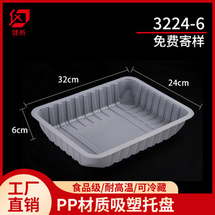 ��خ���ܰ��b3322-4�ߴ�ʳƷPP���Ϻг����~зˮ�aʳƷ��ڱ��r��
