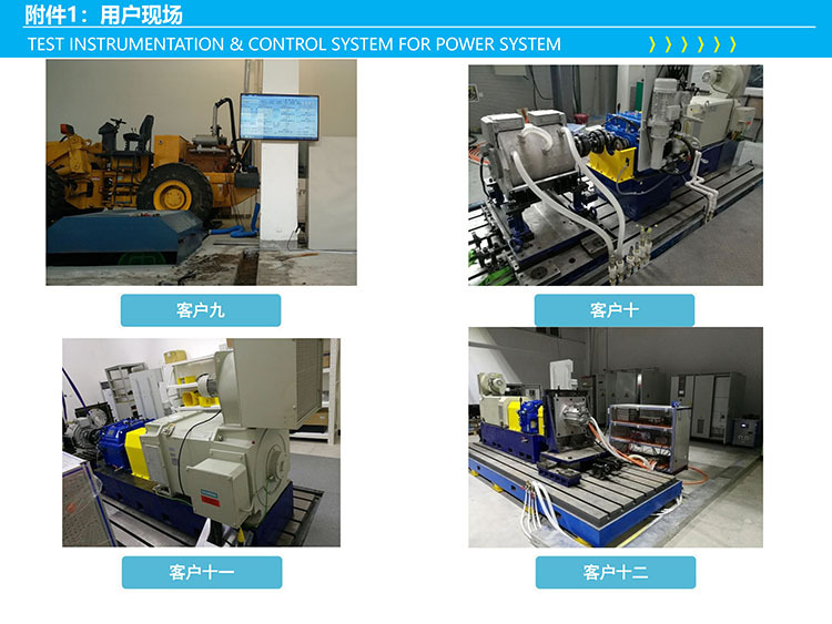 动力测试系统 (14).jpg