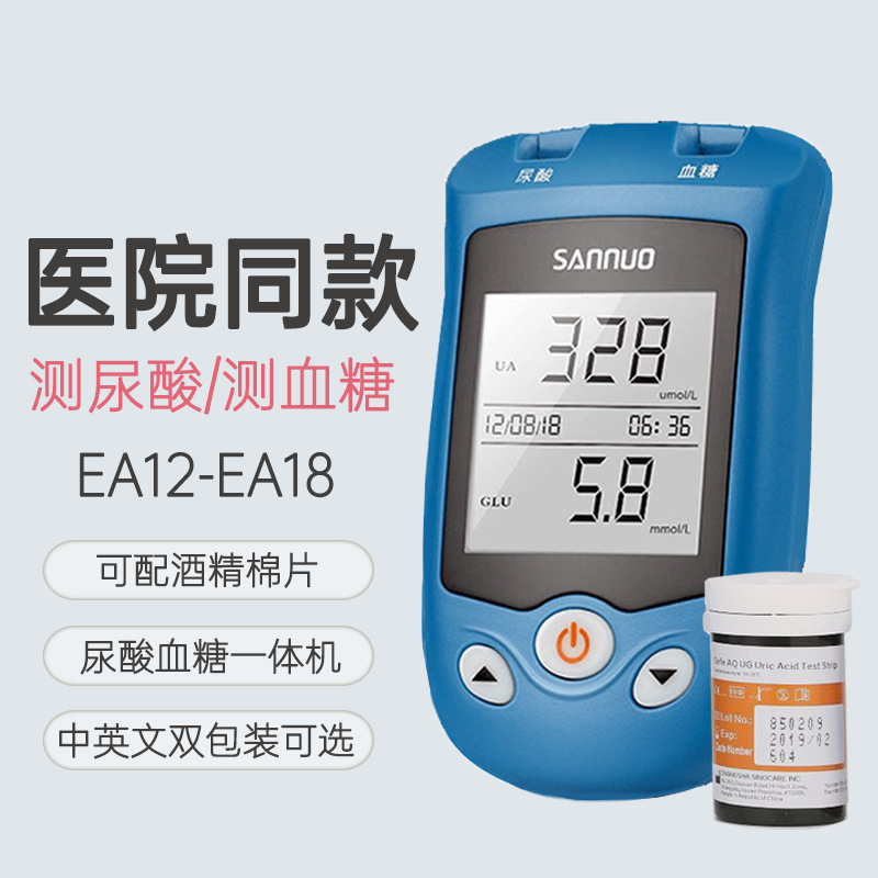 Sinocare Safe-AQ UG血糖尿酸検出器家庭用全自動血糖尿酸複合機|undefined