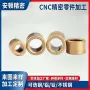 cnc精密数控铝合金零件