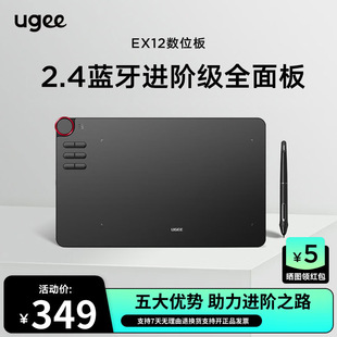 Youji EX12 wireless graphics tablet can be connected to mobile phone hand drawing board computer drawing board electronic writing board drawing board