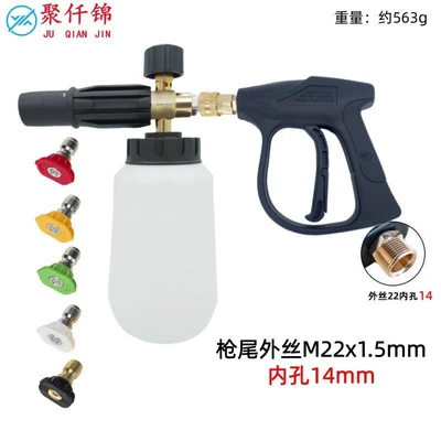 with quick-connect plug, aluminum core nozzle – High pressure car wash water gun - y-type-b-type-foam-pot-5-color-nozzles-b3-quick-connect-short-gun-outer-thread-m22-inner-thread-14mm