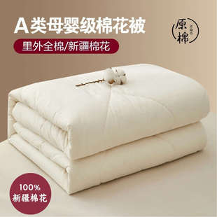 Class A Xinjiang natural cotton quilt thickened warm autumn and winter quilt quilt Core Four Seasons primary color cotton quilt cotton