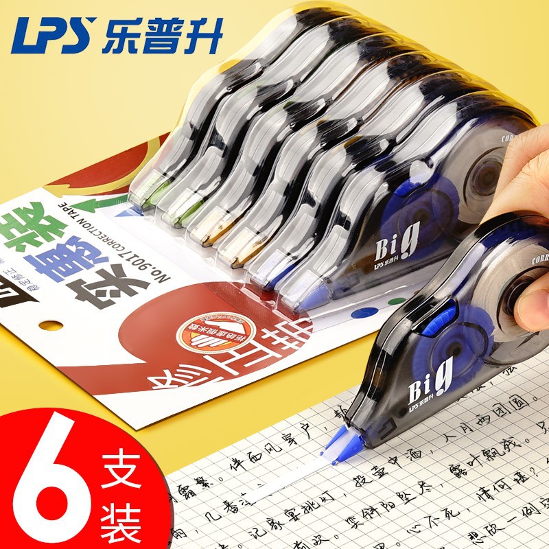 Lepusheng Correction Belt Large Capacity Primary School Students High-value Correction Belt Correction Belt Lepusheng Learning Stationery