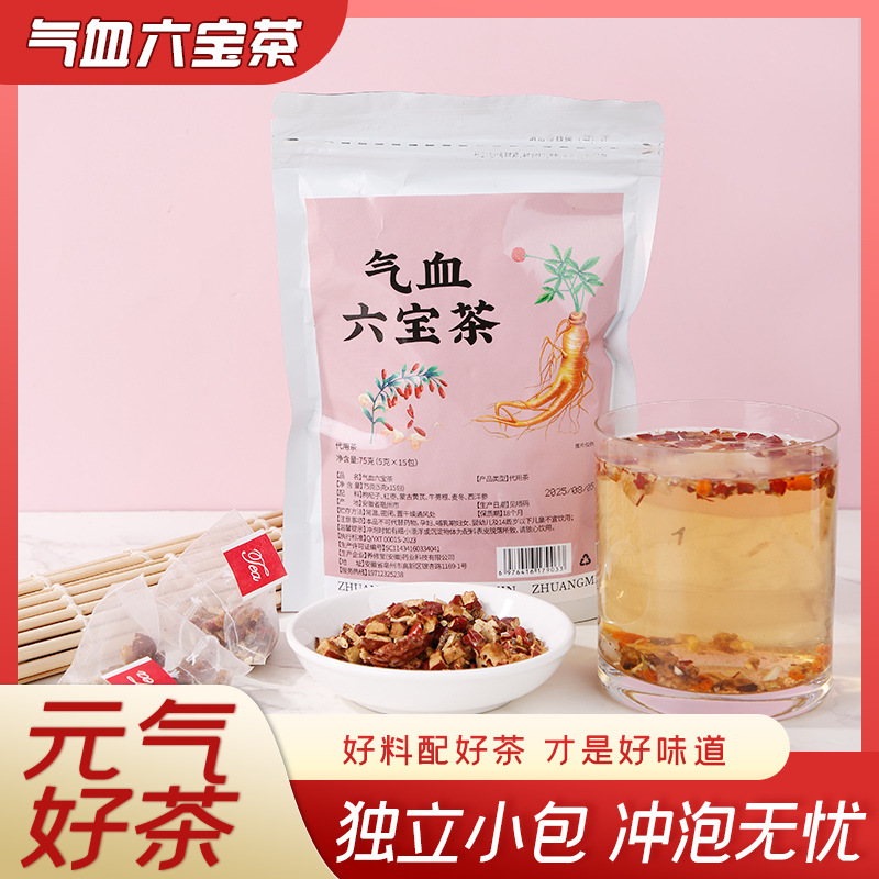 批发女神六宝茶气血黄芪当归党参桂圆红枣枸杞茶正品组合型花草茶