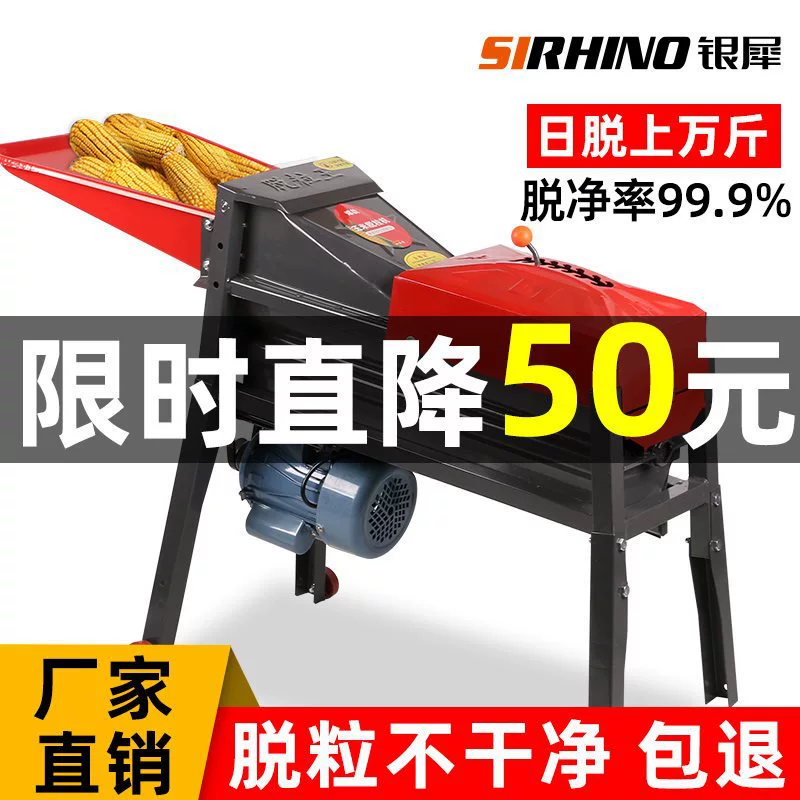 Новый электрический кукурузный молотилка для домашнего использования небольшой полностью автоматический молотилка для очистки зерна кукурузы