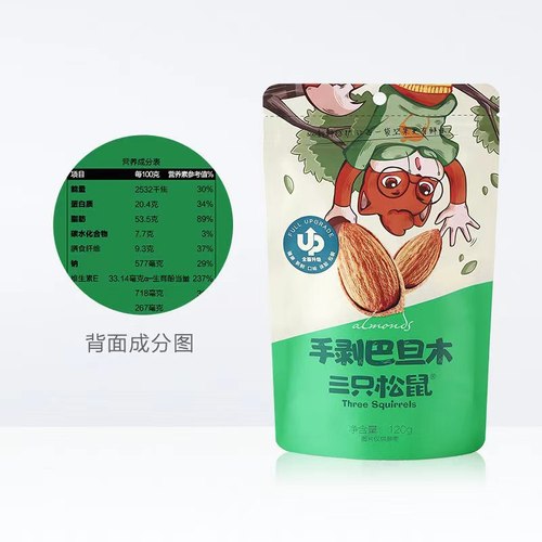 Three Squirrels Hand Peeled Almonds 185g/160g/120g Dried Fruit Snacks Nuts Roasted Almonds