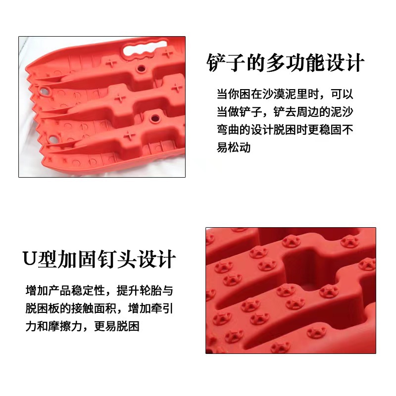Off-Road Traction Mat, Anti-Skid, Sand, Mud, Snow Recovery Board