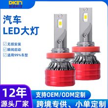 跨境F5刀锋款LED超亮前大灯F5汽车前照灯泡改装配件H4远近光一体