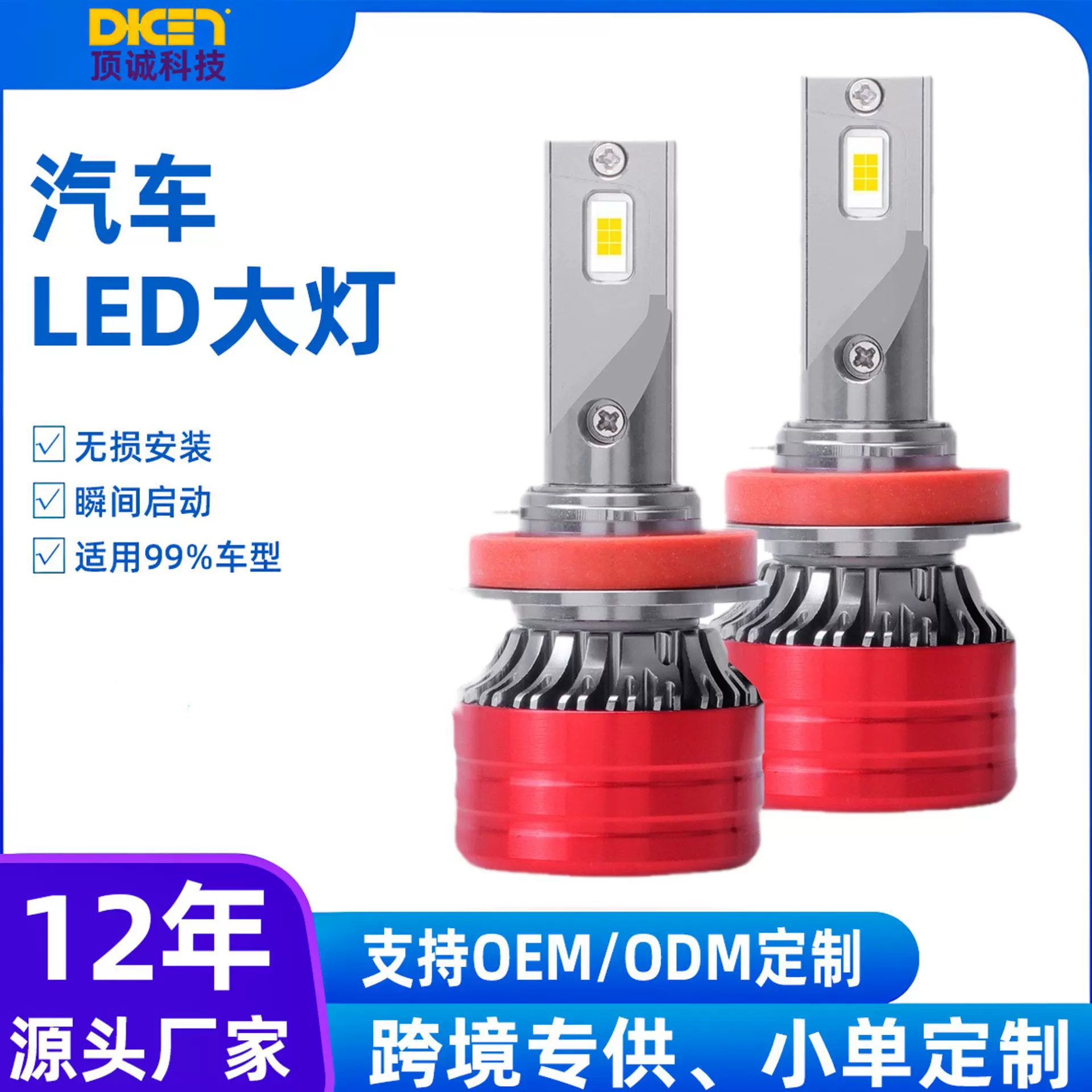 跨境F5刀锋款LED超亮前大灯F5汽车前照灯泡改装配件H4远近光一体