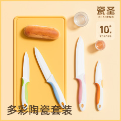 工場日本式陶磁器刀白刃3456インチ果物刀創意キッチンギフトセット軽食補助食スポット