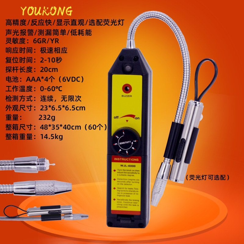 WJL-6000卤素检漏仪中文4