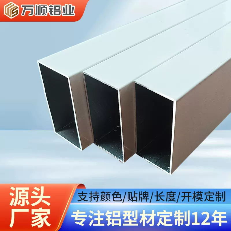 铝合金方管工字铝白色铝型材定制 耐腐蚀挤压家装建材铝型材厂家
