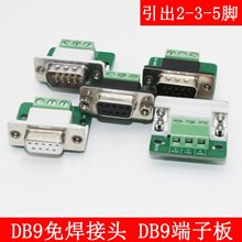 DB9⺸ӴģKRS232Ӱ DR9ĸ^422Ӿ 235_