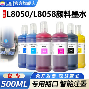 �m�Ð�����L8050 L8058��ӡ�C���īˮL18058 L8050��ɫī�}��ˮ