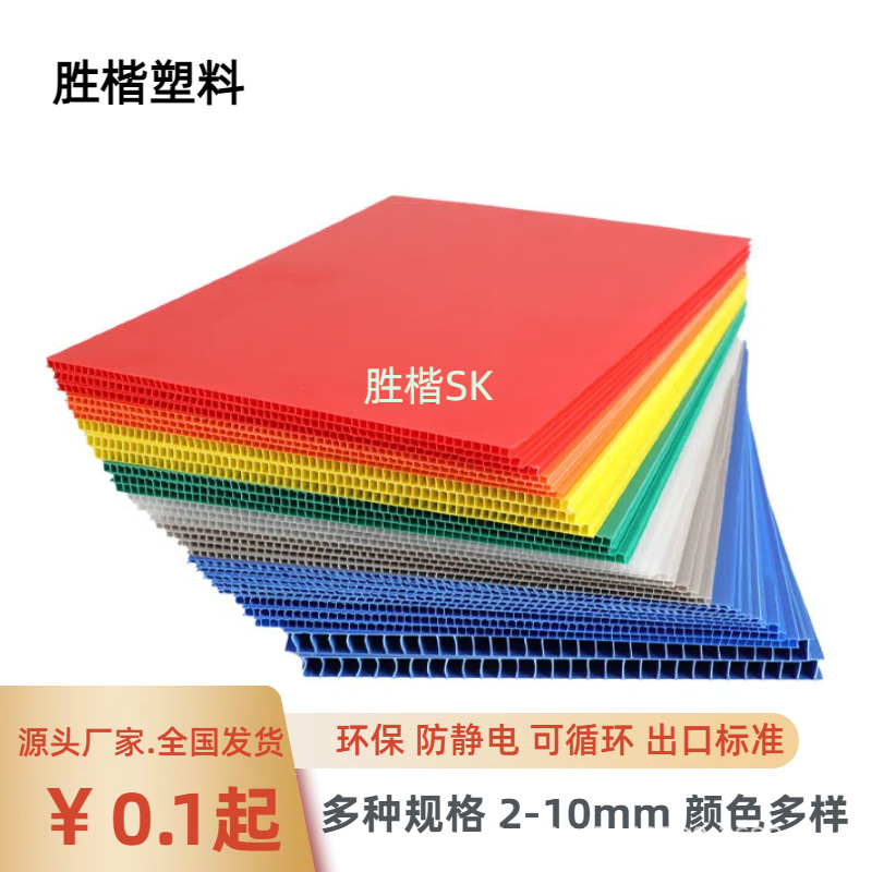 现货PP中空板周转箱垫板防静电光伏板环保标准可循环箱源头工厂