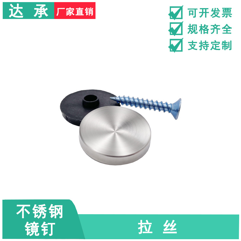 跨境照片墙展示不锈钢镜钉平面装饰盖广告钉钢塑亚克力玻璃柜螺丝