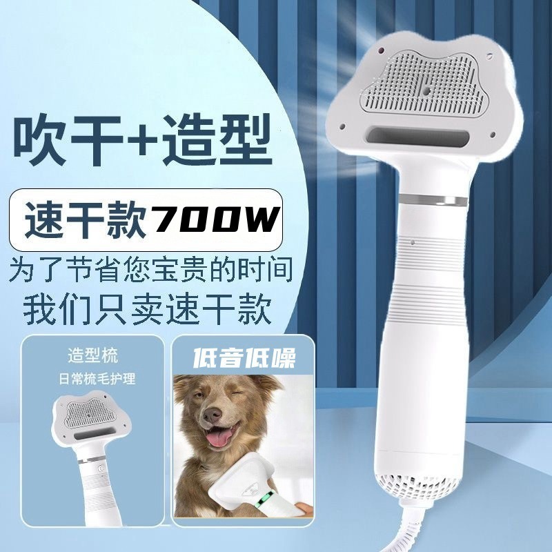 宠物吹风拉毛狗狗速干一体蓬松吹风机梳毛器猫咪洗澡吹干一件包邮|undefined