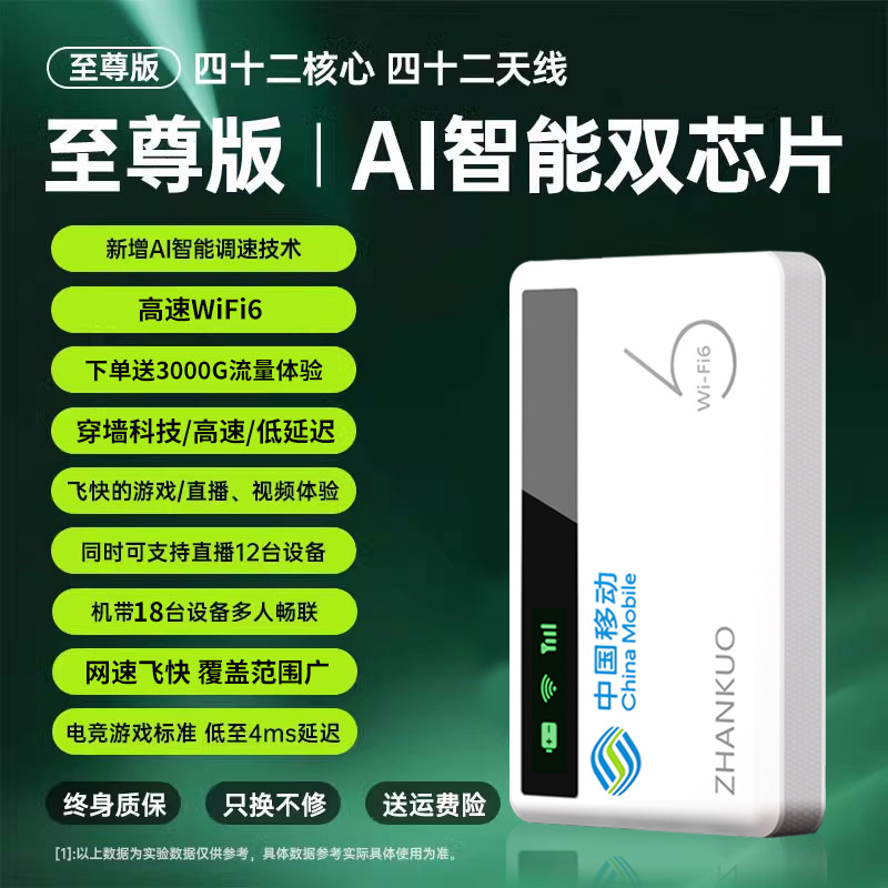 Full netcom [wifi6 extreme edition] forty-two cores ★ Esports expert ★ Get 3000g