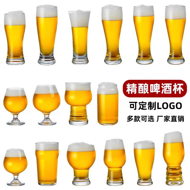 Wholesalers use fine brewed beer cup high-foot glass draft beer cup high color value large draft beer cup online popular creative large capacity
