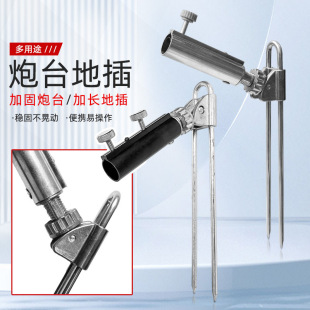 Fishing Rack Pole Turret Rack Universal Turret Base Aluminum Alloy Rod Rack Fishing Rod Bracket Ground Insert Multi-Functional Wild Fishing@