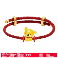 Браслет Shuibei Gold Line для щенков, браслет со знаком зодиака, собака, плетеный браслет из чистого золота 999 пробы в качестве подарка на день рождения для вашей подруги