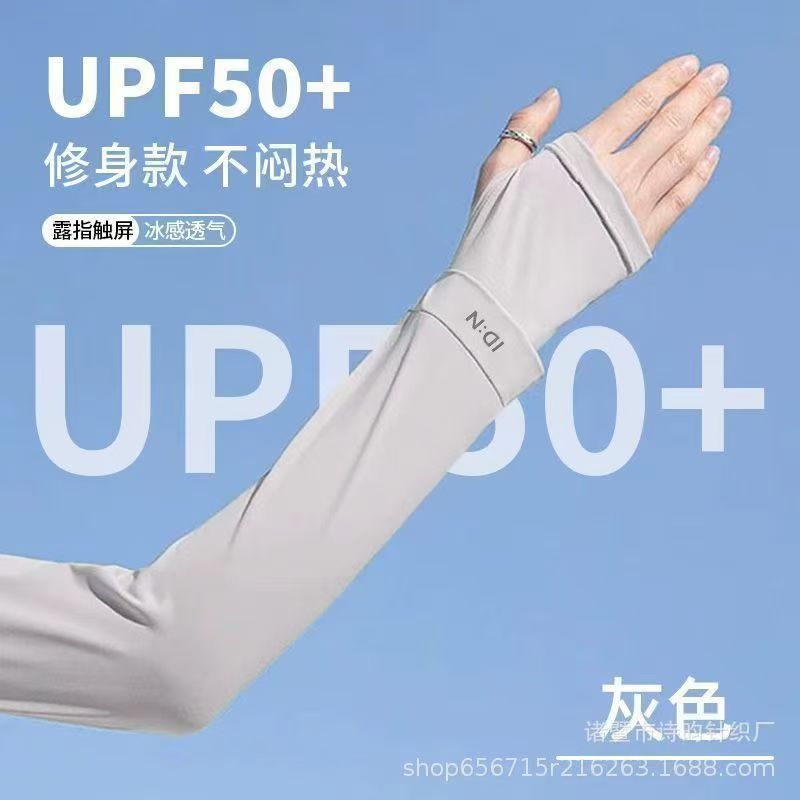 日焼け止めアイススリーブ IDN 蚊よけ夏アイスシルクスリーブ男性と女性のための屋外サイクリング抗 UV ハンドスリーブアームガード|undefined