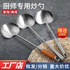 貴州炒めスプーンステンレス炒めスプーン延長木柄炒めスプーンキッチン家庭用鍋シャベル料理人専用スプーン