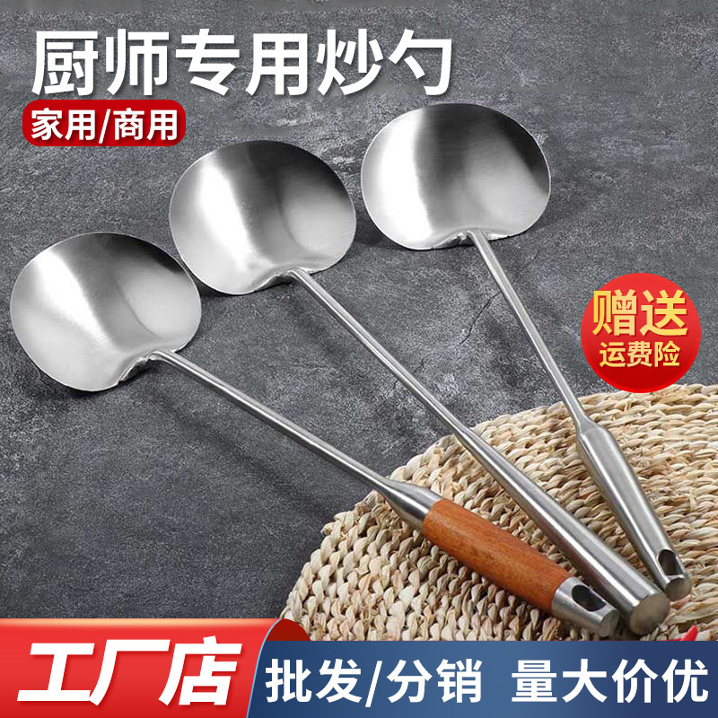 貴州炒めスプーンステンレス炒めスプーン延長木柄炒めスプーンキッチン家庭用鍋シャベル料理人専用スプーン|undefined