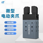 超小型PGE-2-12精确力控快速响应工业分拣上下料用微型电动夹爪