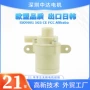 真空无刷微型电机潜水泵
