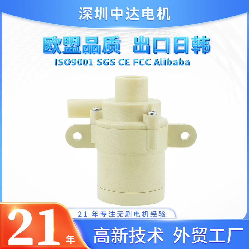 Brushless Motor water pump miniature vacuum small water pump fish tank brushless motor submersible pump ice machine manufacturer