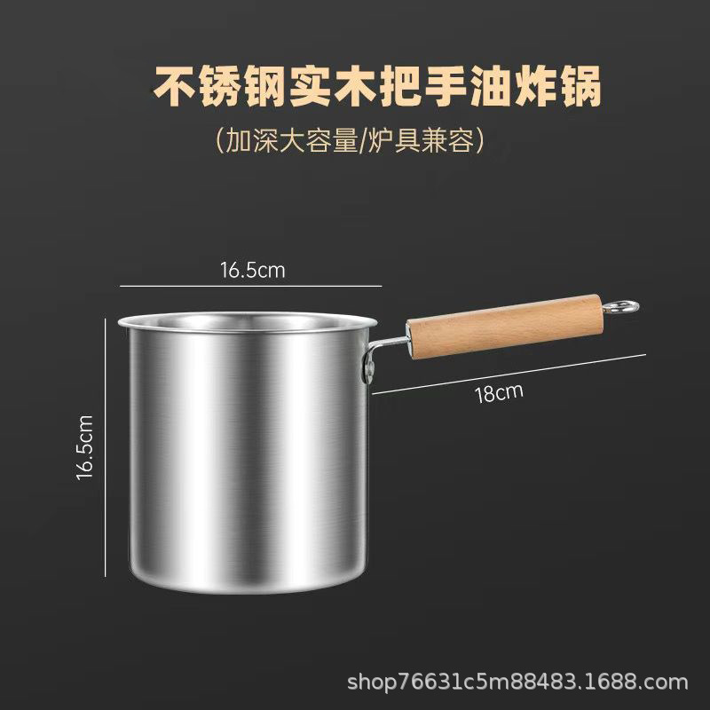 【食品级不锈钢】油炸锅