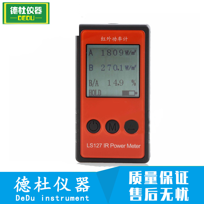 LS127红外功率计 宽谱线红外功率测量仪 红外辐照计