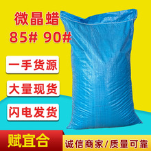 ΢��Ϟ ���ϟ����S�a80̖85̖95̖ ���℩�� ��ɫ΢��Ϟ