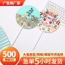 广告扇定制pp塑料扇子可印logo企业活动宣传扇促销礼品手摇商务