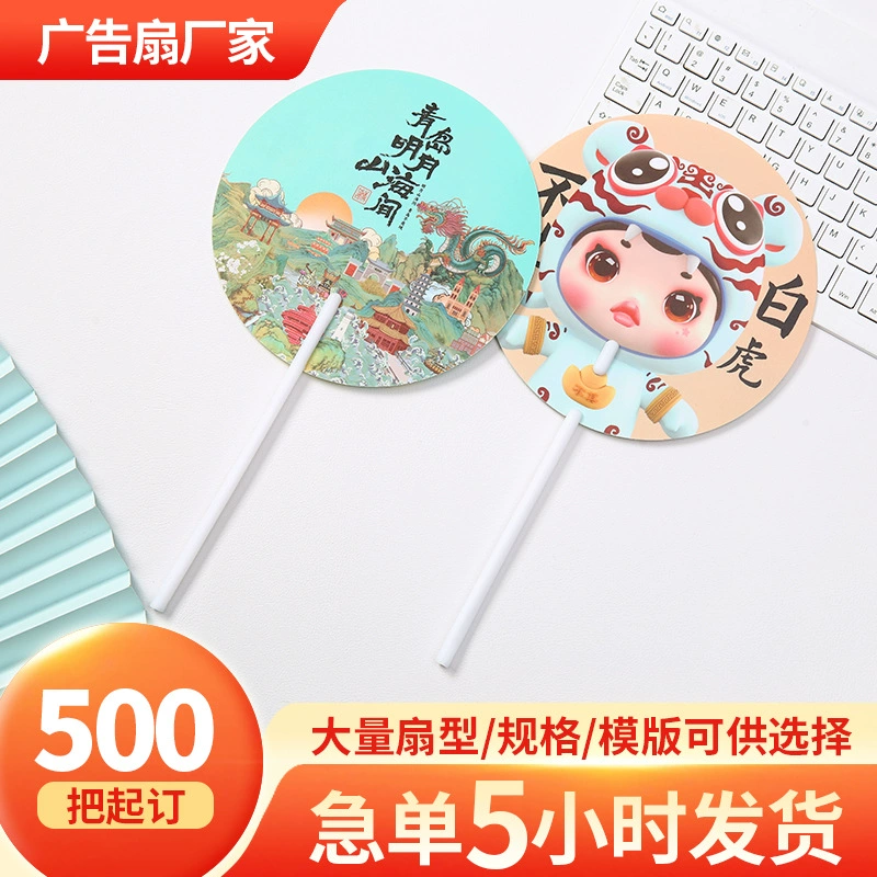 Рекламный вентилятор на заказ pp пластиковый вентилятор может быть напечатан с логотипом