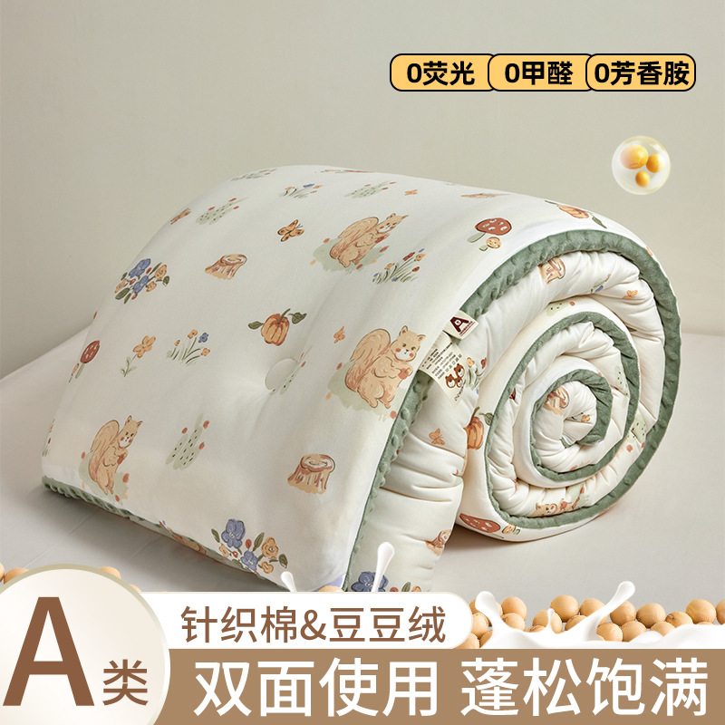 Class a Maternal and Infant Grade Milk Silk Knitted Cotton Bean Velvet Quilt Double Thickeneded Quilt Core Live Delivery Factory Direct Sale