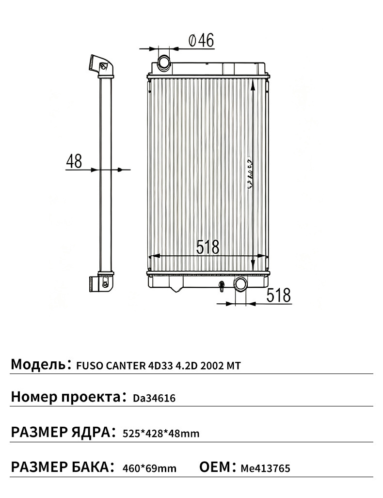 radiator MITSUBISHI CANTER 5.2D/4.9D 4M50 02