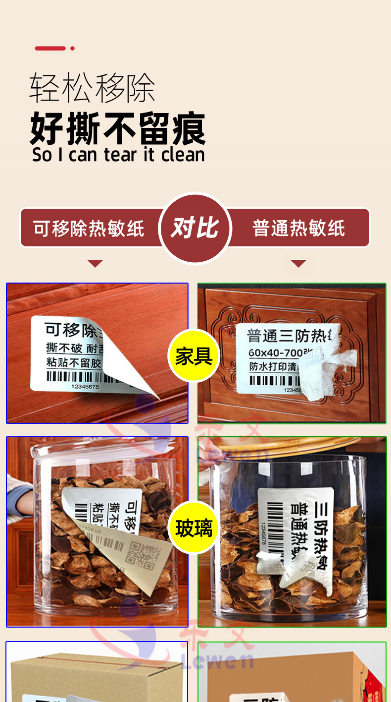 阿里-可移详情对比790宽切7