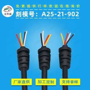 ֱ���A��4оβ����ˮ�� 2464-20awg�Դ�����̨���B�Ӿ�srβ����