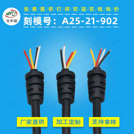 直供圆形4芯尾卡防水线 2464-20awg电源线音响台灯连接线sr尾卡线