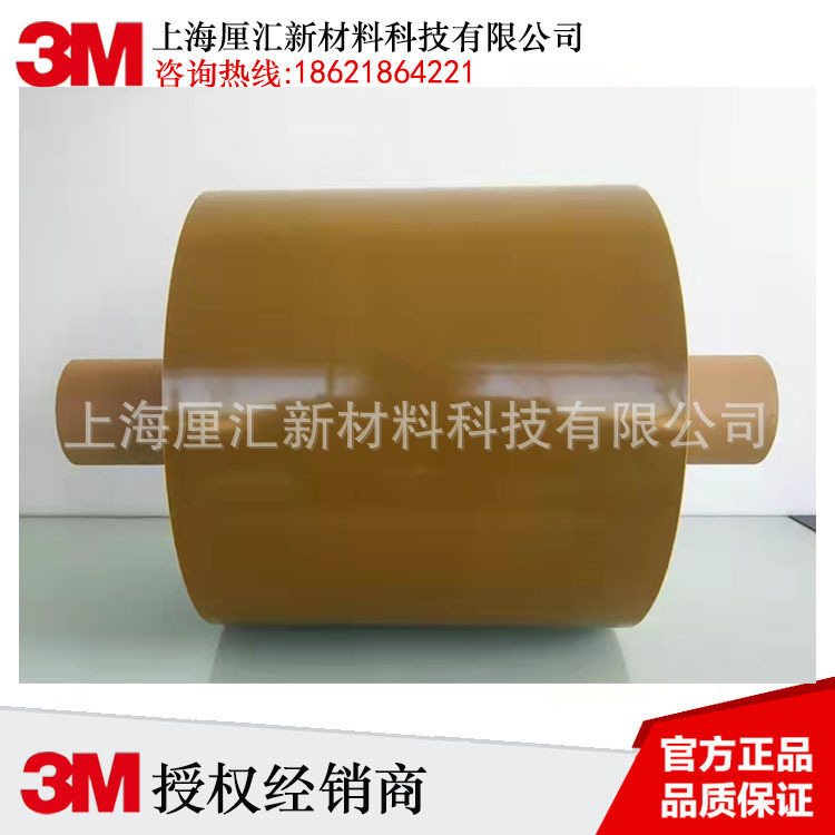 3M RT8010【现货供应】