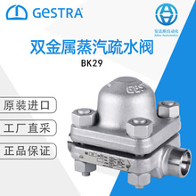 Gestra�p����������ˮ�yBK29 ��ֱ�� ��̖���x