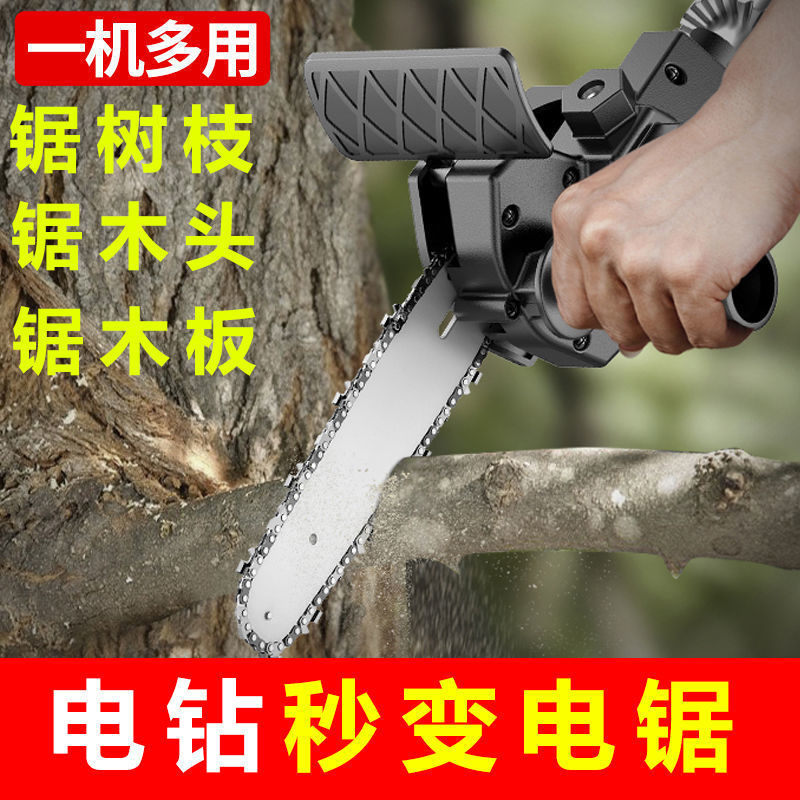 电钻变电链锯转换小型户外多功能修枝锯木工手电锯家用伐木迷你锯