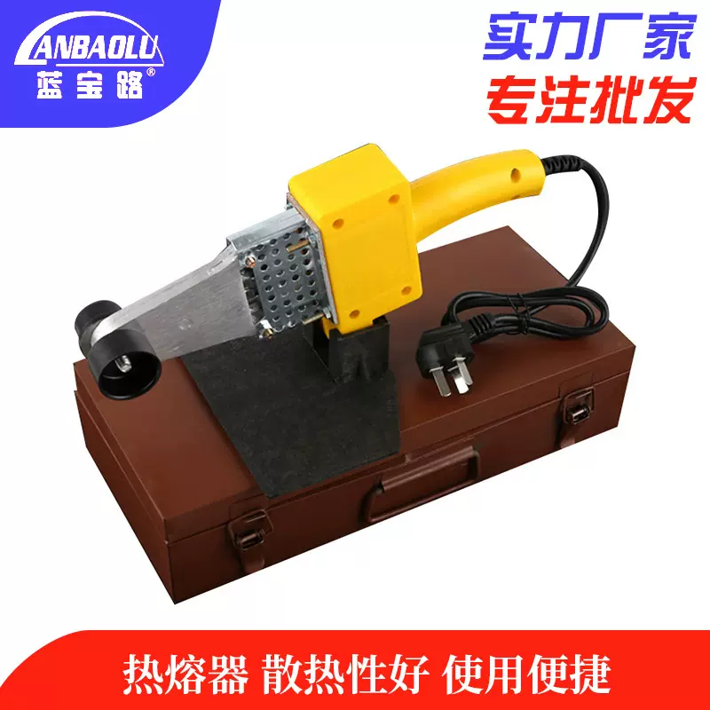 厂家直供蓝宝路32  63型热熔机水管ppr管热熔器 手动调温热熔器